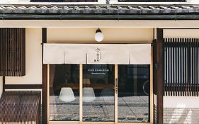 京都旅宿 小春日和